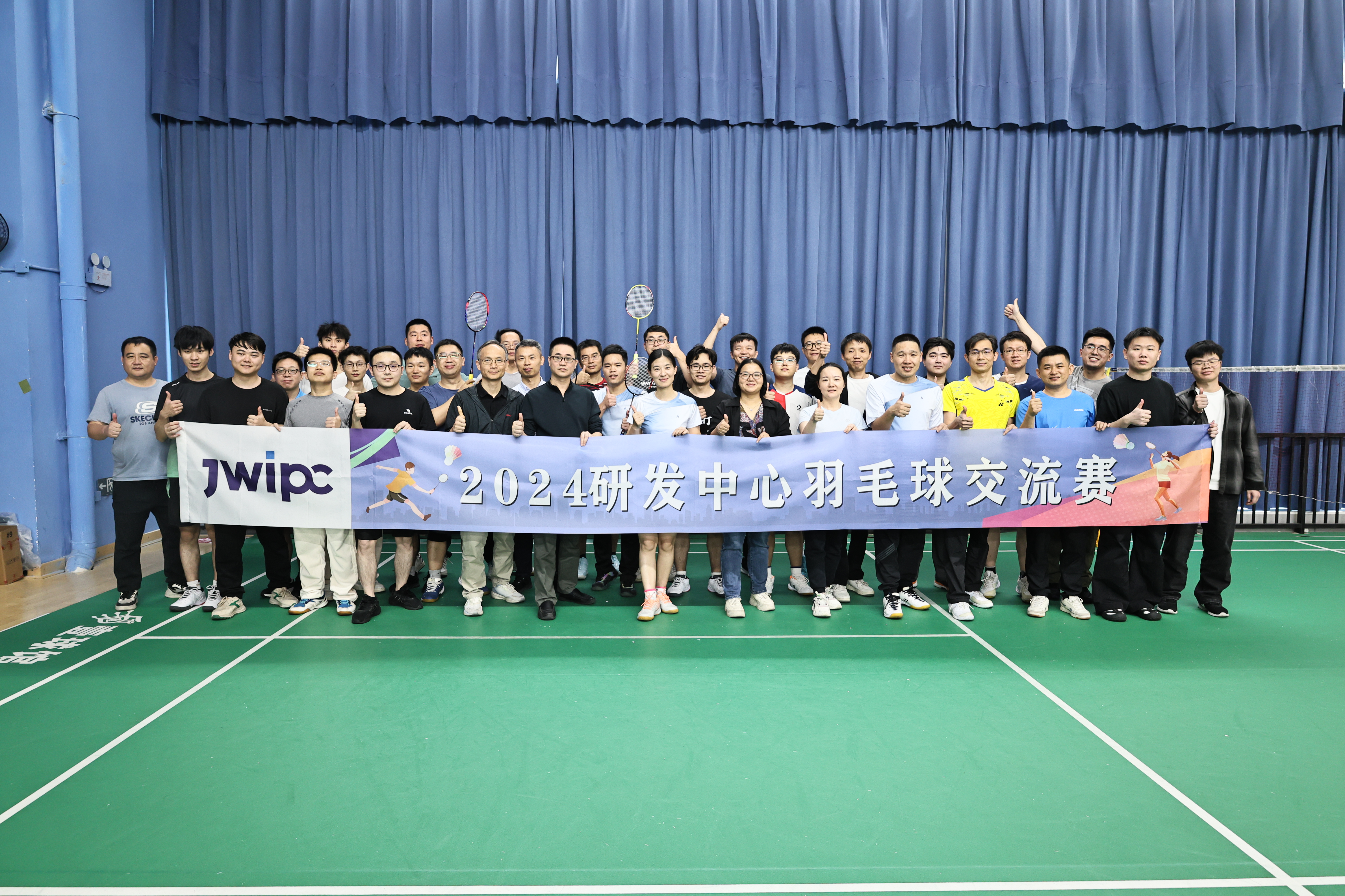 绿色版888贵宾会研发中心2024羽毛球交流赛